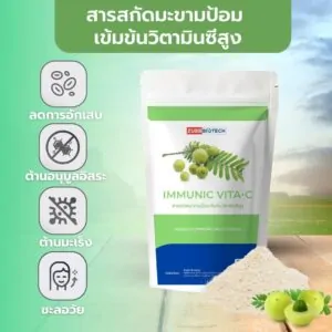 IMMUNIC VITA-C