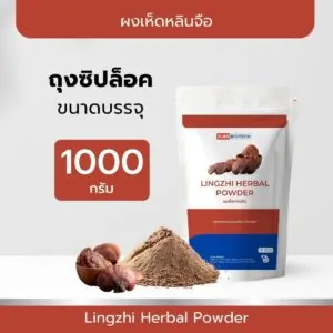 Lingzhi Herbal Powder - 10