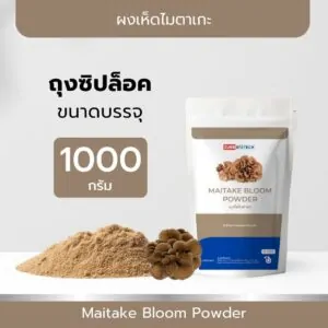 Maitake Bloom Powder - 09