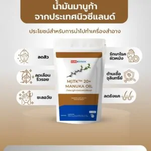 MβTK™ 20+ Manuka Oil - 13