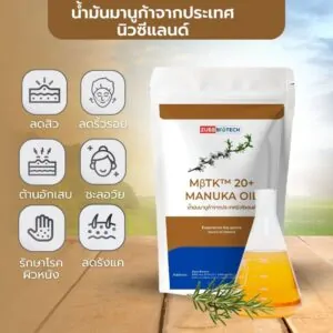 MβTK™ 20+ Mānuka Oil