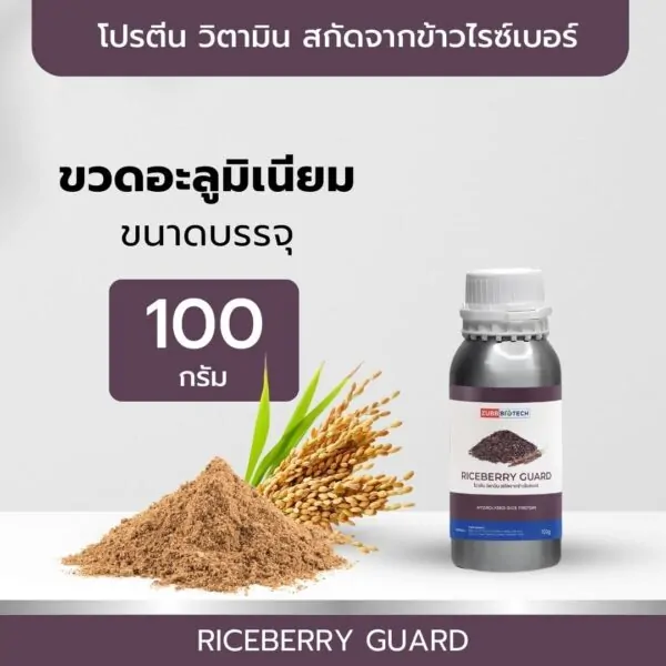 RICEBERRY GUARD - 07