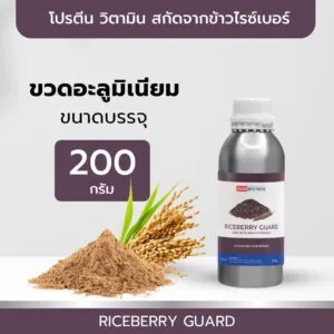 RICEBERRY GUARD - 08
