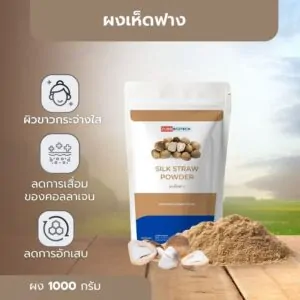Silk Straw Powder - 02