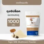 Tiger Milk Mushroom Powder - 12