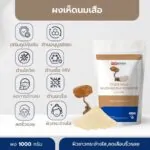 Tiger Milk Mushroom Powder - 04