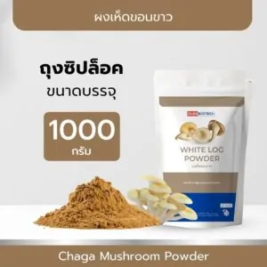 White Log Powder - 12