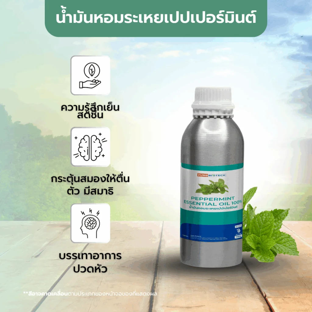 Peppermint Essential Oil 100%