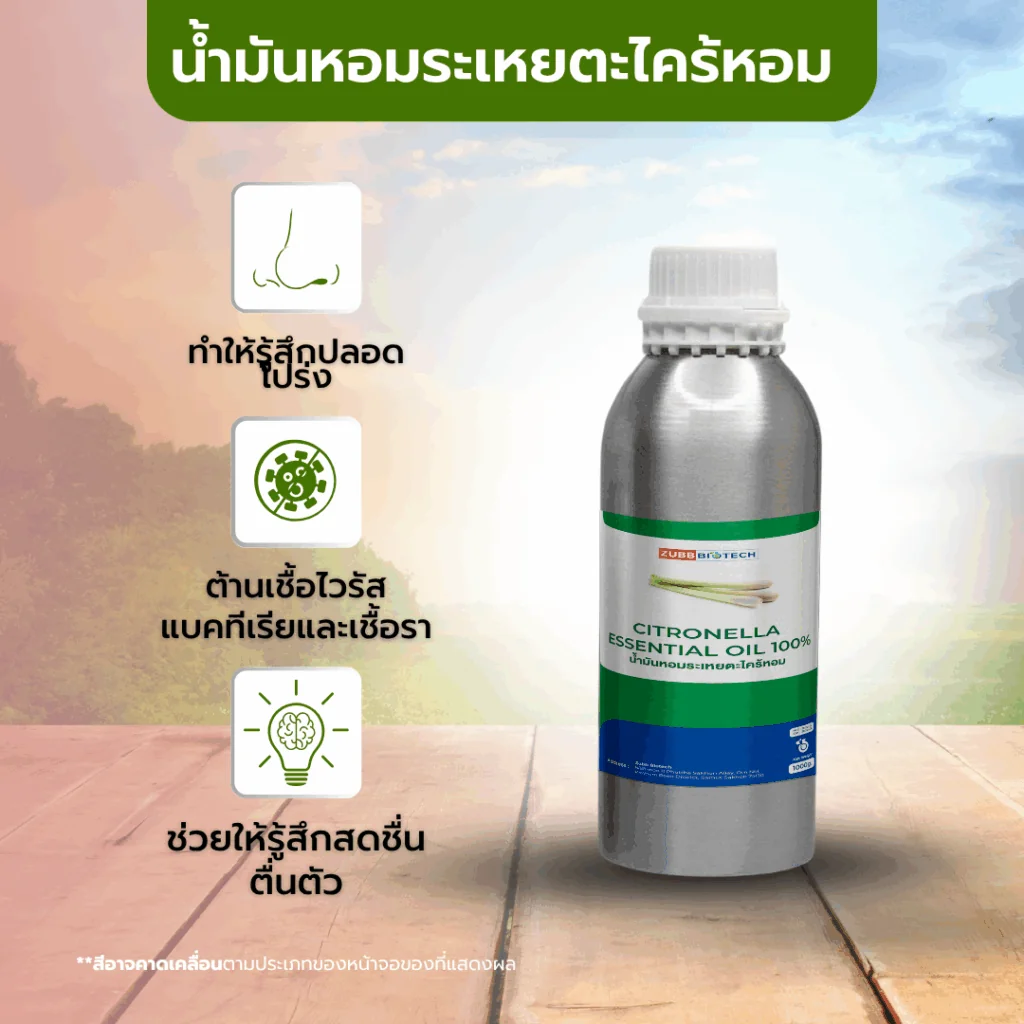 Citronella Essential Oil 100%