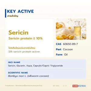 น้ำมันเซริซินไหม อุดมโปรตีนไหมและกรดอะมิโน (Silk Sericin Oil / Sericin Protein NLT 10%)