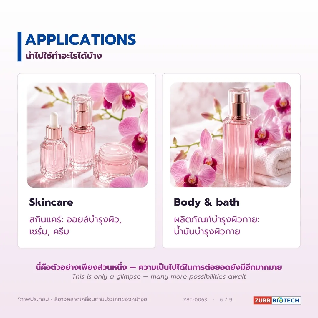 น้ำมันกล้วยไม้ อุดมแอนโทไซยานินจากกลีบกล้วยไม้ (Dendrobium Oil / Dendrobium nobile Flower)