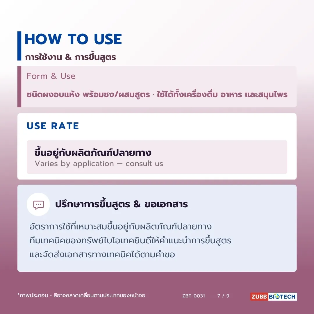 ดีบัวอบแห้ง เครื่องยาไทยรสขม อุดมอัลคาลอยด์ (Lotus Plumule / Nelumbo nucifera Embryo)